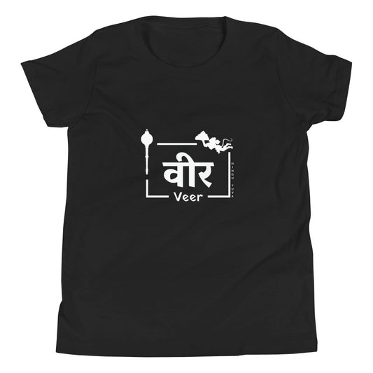 Hanuman Youth T-Shirt